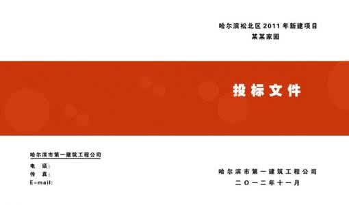 什么叫商務(wù)標(biāo)、經(jīng)濟(jì)標(biāo)、技術(shù)標(biāo)？有什么區(qū)別？