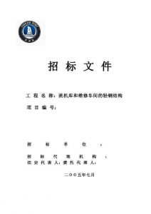 招標(biāo)文件就是標(biāo)書嗎？