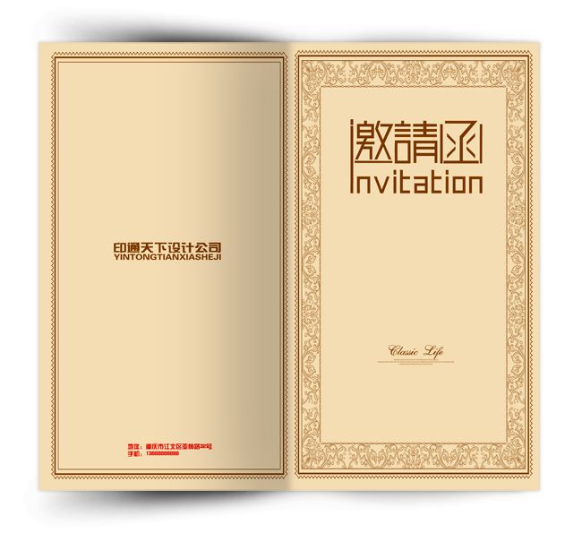 投標(biāo)邀請(qǐng)書范本