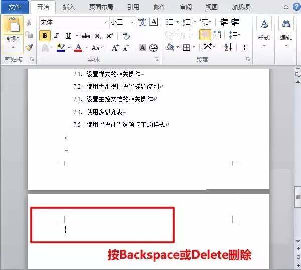 如何刪除word空白頁？超級(jí)簡單適用于任何版本