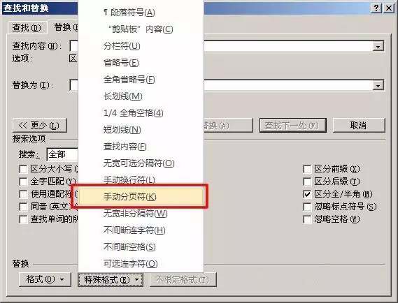 如何刪除word空白頁(yè)？超級(jí)簡(jiǎn)單適用于任何版本
