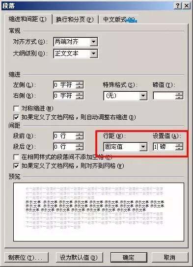 如何刪除word空白頁(yè)？超級(jí)簡(jiǎn)單適用于任何版本