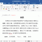 word目錄怎么自動(dòng)生成？超簡(jiǎn)單帶動(dòng)圖演示