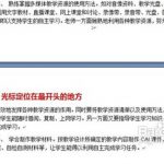 word頁(yè)碼從第三頁(yè)開(kāi)始  詳細(xì)圖文教程