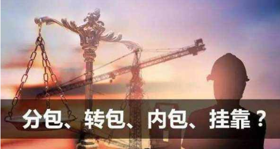 中標人是否可對中標項目進行分包、轉(zhuǎn)包？