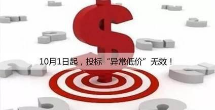 熟知87號令“投標(biāo)無效雙六條”，保你提高中標(biāo)率！