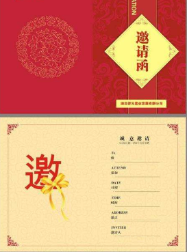 什么是邀請招標？