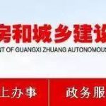 廣西?。好髂?月起，擬全部采用網(wǎng)上招投標、評標！