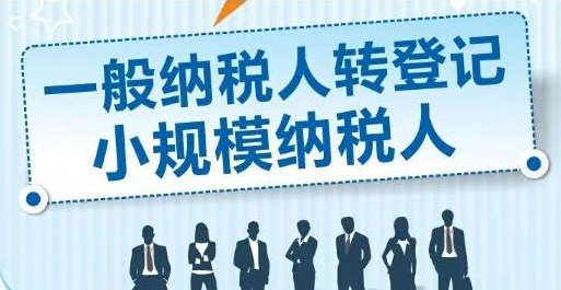 小規(guī)模納稅人取得了專票怎么辦？能不能入賬