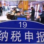 增值稅小規(guī)模納稅人月報(bào)變更季報(bào)如何申請(qǐng)？