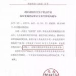 山東、浙江、湖北、廣西明確提出取消政府采購?fù)稑吮ＷC金