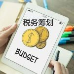 企業(yè)利潤高、缺進(jìn)項(xiàng)？只需這一招，老板們再也不用擔(dān)心了