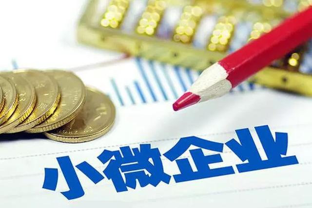 小微企業(yè)免征增值稅、城建稅、所得稅，怎樣進(jìn)行會(huì)計(jì)處理？