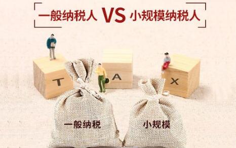 小規(guī)模納稅人超過30萬怎么納稅？