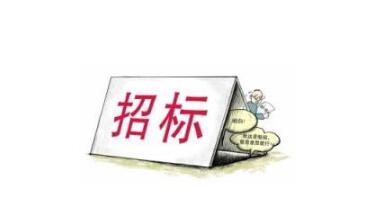 標的是什么意思？招投標中的標的詳解