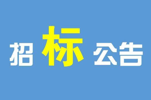 招標程序_怎么招標？