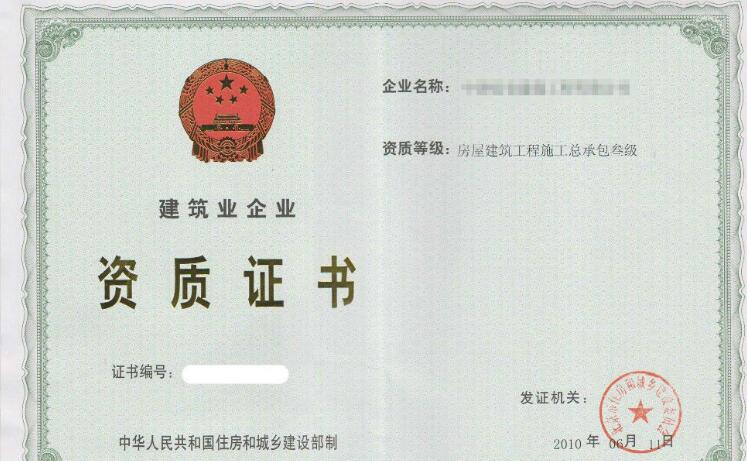 資質(zhì)標準