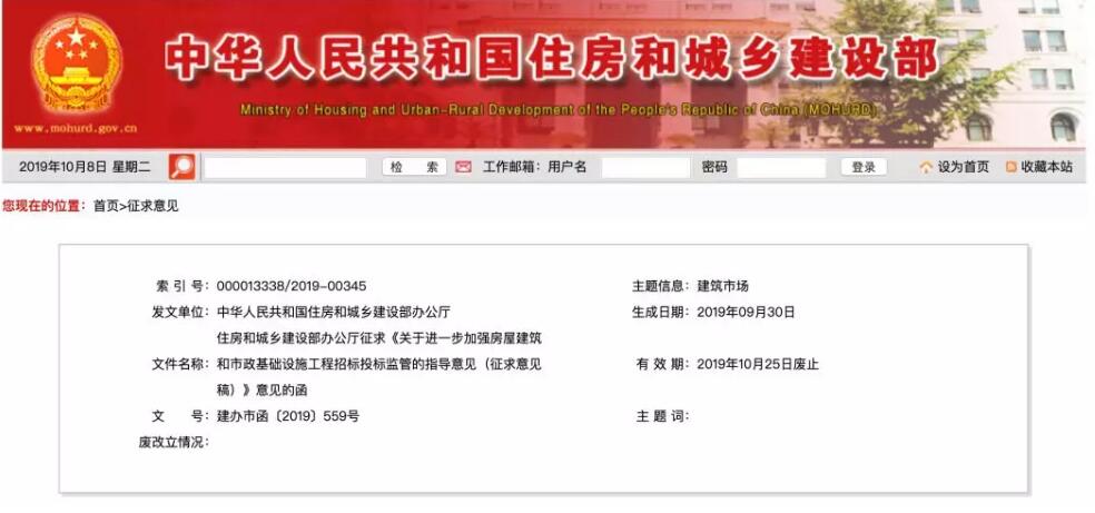 住建發(fā)征求意見，關(guān)于工程招投標，這五項動態(tài)你必須知道！