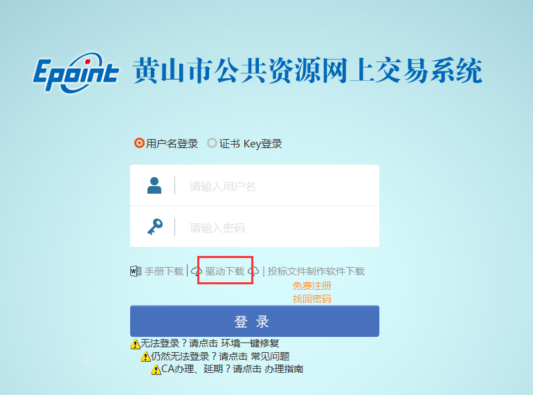 新點投標(biāo)工程文件中電子簽章提示簽章軟件未識別到USB-KEY