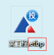 新點(diǎn)生成電子標(biāo)書后如何修改加密/不加密投標(biāo)文件中的內(nèi)容？