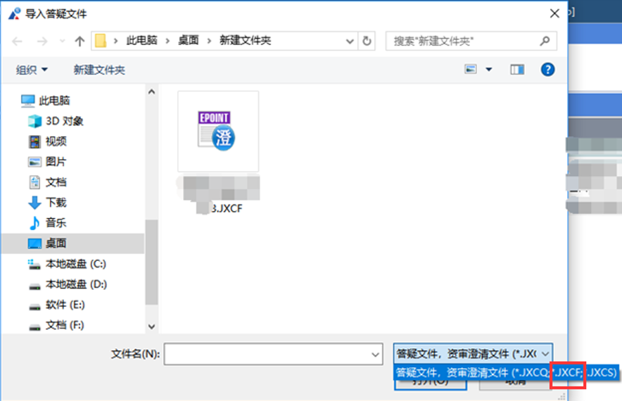 新點(diǎn)投標(biāo)如何導(dǎo)入答疑文件？多份答疑文件如何導(dǎo)入？