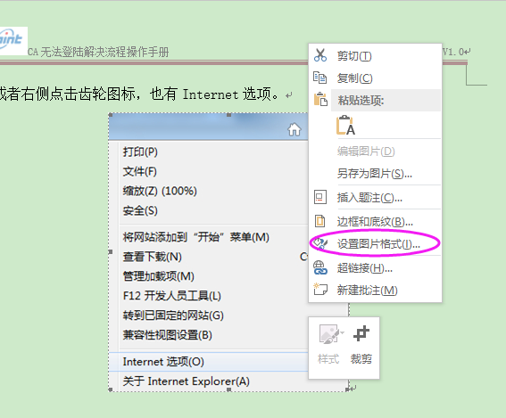 Word文檔過大，如何壓縮Word文檔中的圖片？