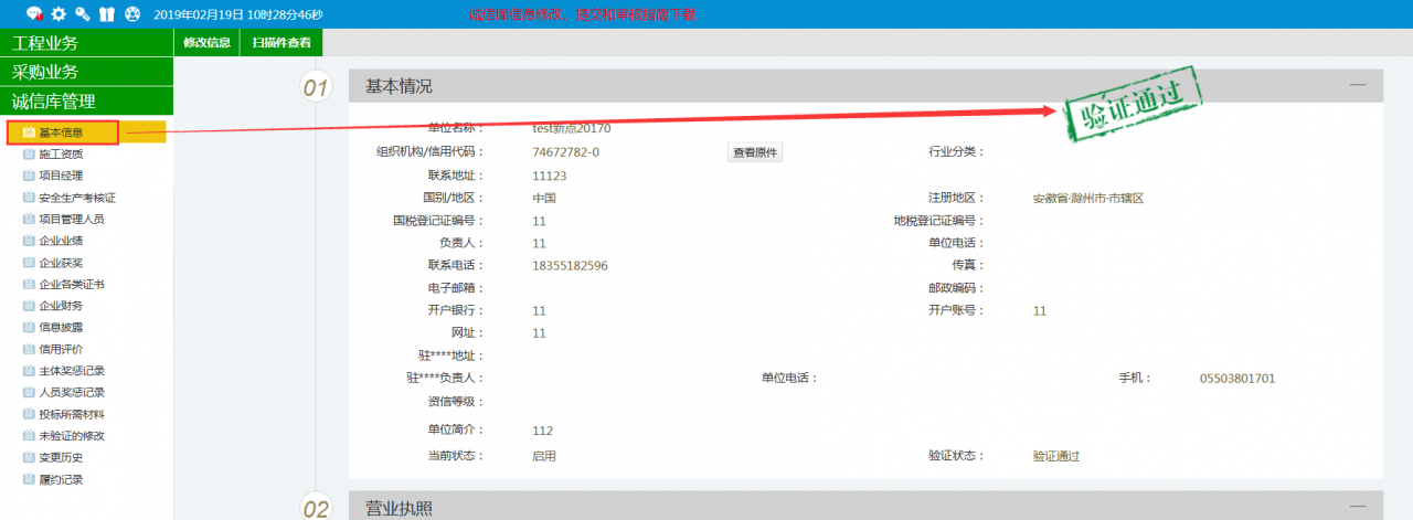 新點(diǎn)投標(biāo)軟件中點(diǎn)擊【下載會(huì)員庫信息】提示“未找到會(huì)員信息” 的解決辦法