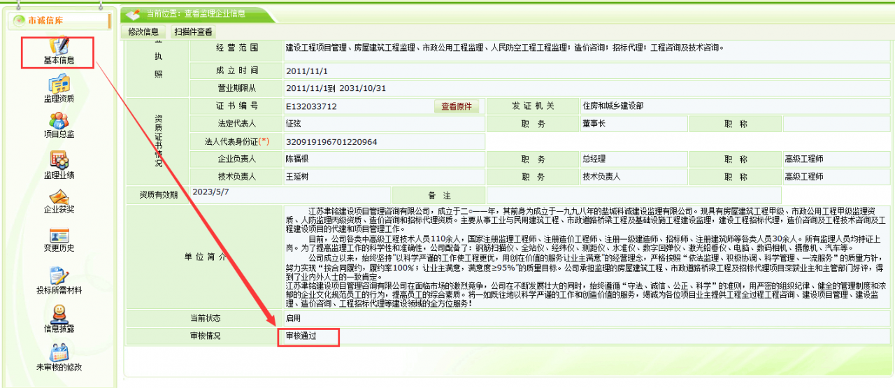 新點(diǎn)投標(biāo)軟件中點(diǎn)擊【下載會(huì)員庫信息】提示“未找到會(huì)員信息” 的解決辦法