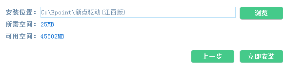 新點(diǎn)驅(qū)動(dòng)安裝指南