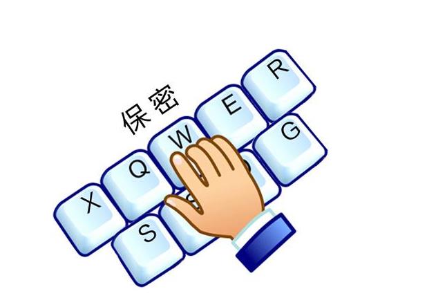 涉密項(xiàng)目保密方案與措施