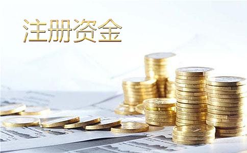注冊資本可以作為資格項或者評分項嗎？