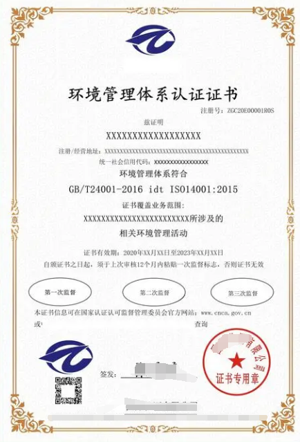 iso14001環(huán)境管理體系認(rèn)證是什么意思？