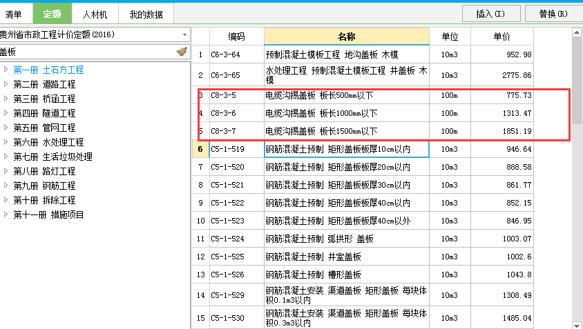 清單計(jì)價(jià)如何正確地套用定額？